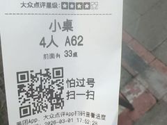 -华丰火锅(双林北横路店)