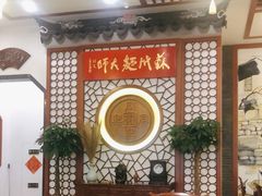-同得兴面馆.苏式面.三虾面(园区店)