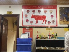 -伟记牛肉(金鸿公路店)