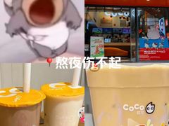 -CoCo都可(小吕宋店)