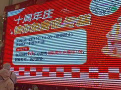 -永旺梦乐城(金银潭店)