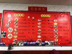 -大姨捞面(新安花园店)