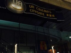 -东荟城名店仓