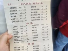 -粗茶淡饭(东关街店)