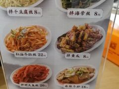 菜单-顺姬冷面(长白西路店)