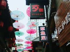 -歹街(金成店)