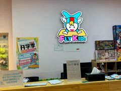 -飞奇儿体能体操馆(和平印象城店)