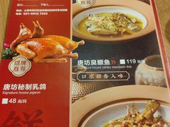 -唐坊·湖南菜(丰尚国际店)