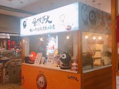 -怪物的冰与火(天虹商场中山路店)