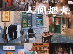 -和平菓局(王府井店)