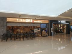 门面-温野菜涮涮锅(大悦城店)