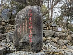 -玉湖村
