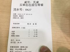 -百家鸡味馆(清泰店)