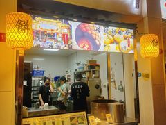 -百年夯碳烤胡椒饼(阿拉城店)