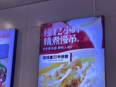-清真·天府皇城坝百年牛肉火锅(皇城清真寺店)