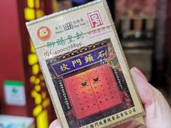 -石头门坎