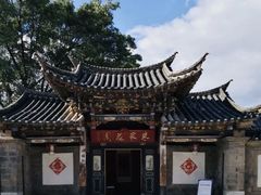 -朱家花园