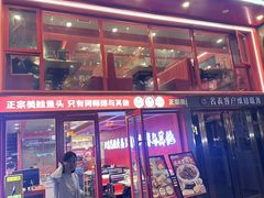 -何师傅美蛙鱼头(汉街店)