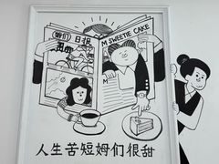 -姆们M Sweetie Cake(三里屯店)