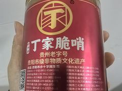 -丁家脆哨(民生路店)