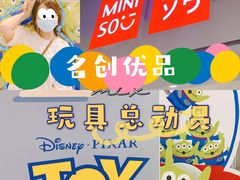 -名创优品(天河区正佳广场二店)