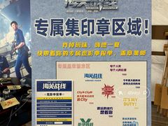 -英皇电影城(英皇集团中心IMAX店)