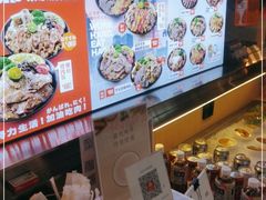 -牛邸·烧肉饭(来福士店)