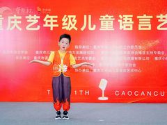 -艺年级儿童语言艺术中心(冉家坝爱融荟城店)