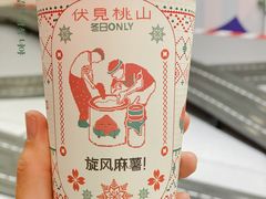 -伏小桃(雁塔MOMOPARK店)