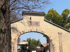 -乌村