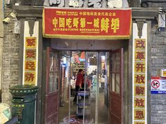 -阿财老铺·老蚌埠龙虾城(华夏总店)