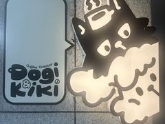 -Dogi&kiki Coffee(中心商务大厦店)