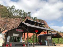 -马头山