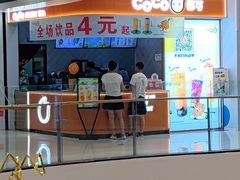 -CoCo都可(大兴店)