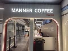 -Manner Coffee(宜山路地铁站店)