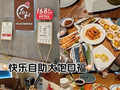 -花和海鲜自助(梅江店)