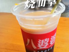 -八婆婆烧仙草(中山路店)