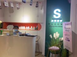 -S庆熙美学皮肤管理