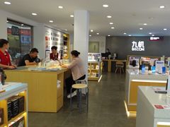 -九机·手机电脑数码(小西门店)