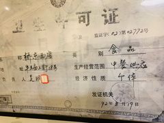 -牛王庙吳記怪味面(双楠店)