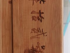 -72号海鲜私房菜