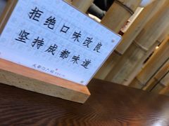 -成都你六姐·牛肉冒菜(城市集市合生汇店)