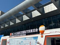 -武汉国际博览中心-B4馆