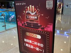 -CoCo都可(铁西万达店)
