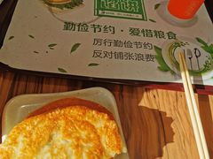 -和记馅饼(日照街店)