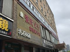 -张氏父子常德肠子馆(红星总店)