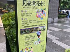 -瑞虹新天地月亮湾