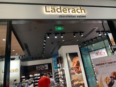 门面-Laderach 莱德拉(上海环贸iapm店)