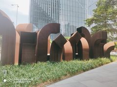 -广州银行大厦