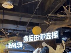 -暴风岛沉浸式体验馆(百联世纪店)